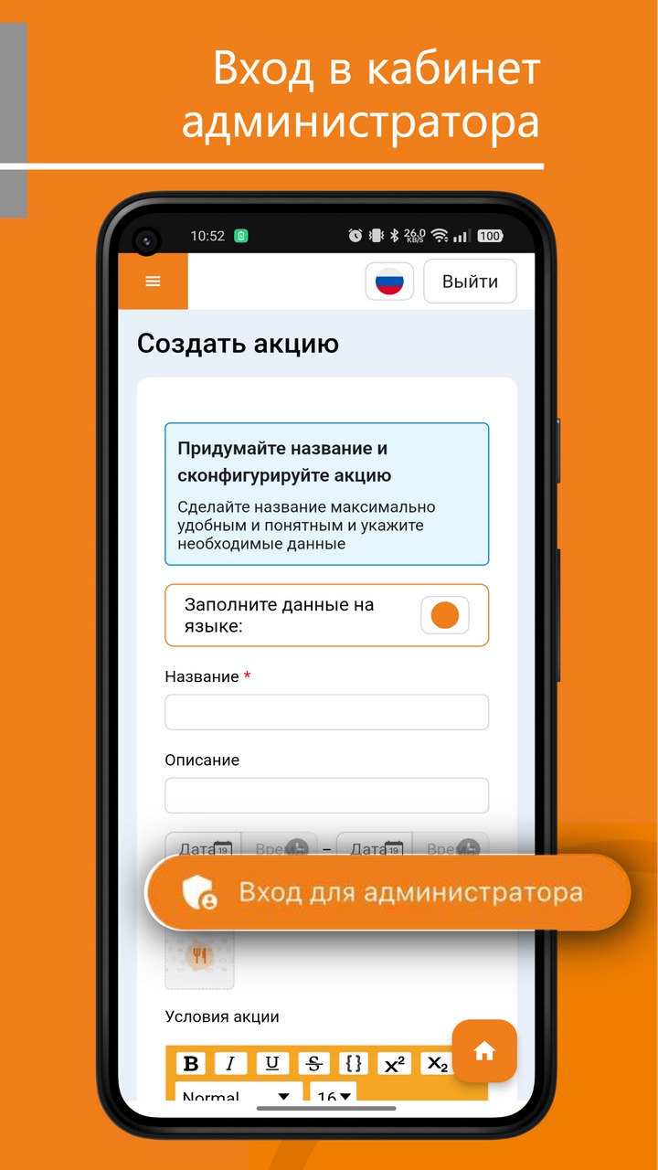 Вход в кабинет администратора